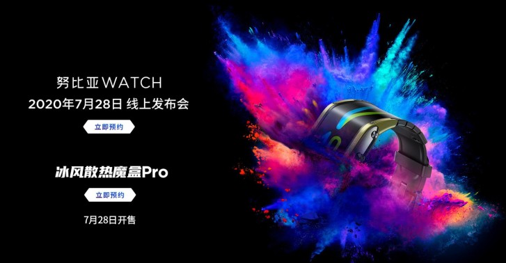 Nubia Watch Smartwatch -Specifiche, caratteristiche che conosciamo finora